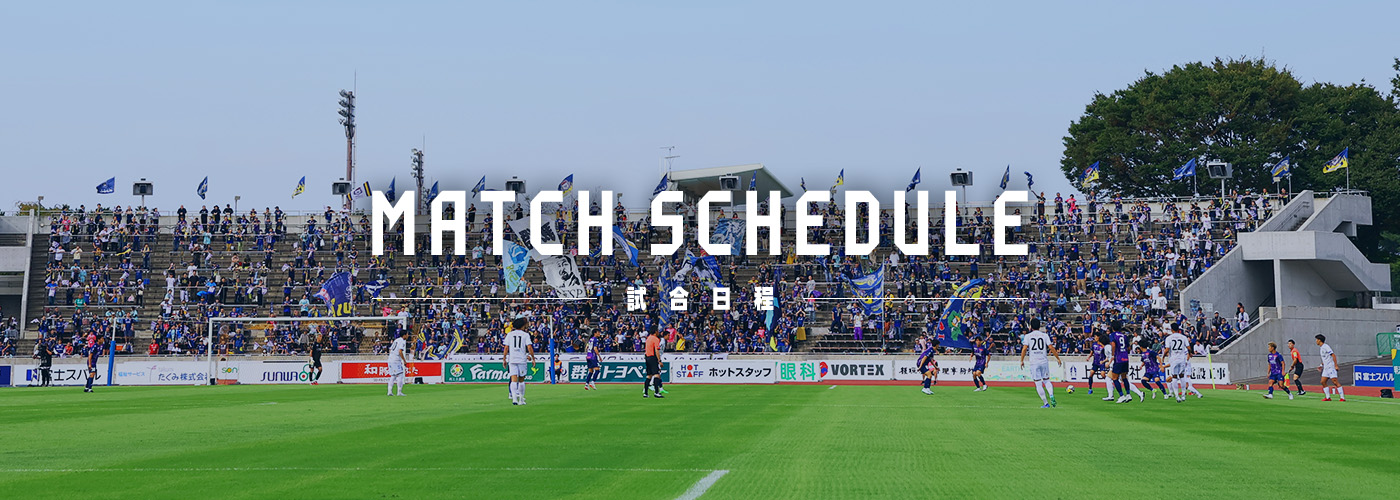 MATCH SCHEDULE 試合日程