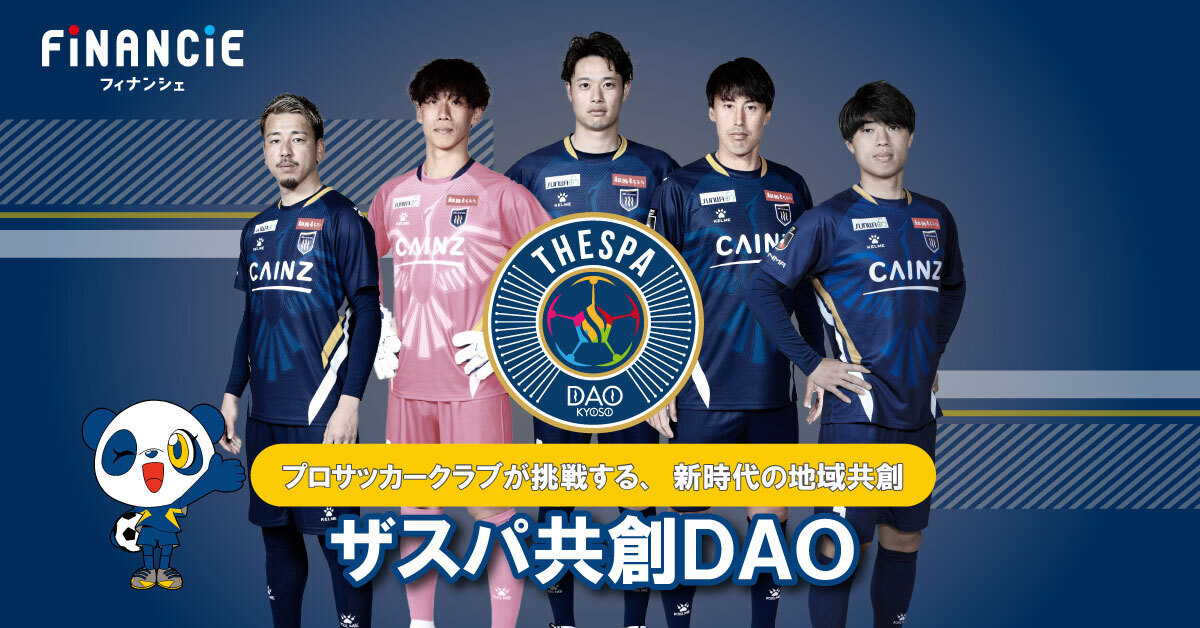 ザスパ群馬公式サイト