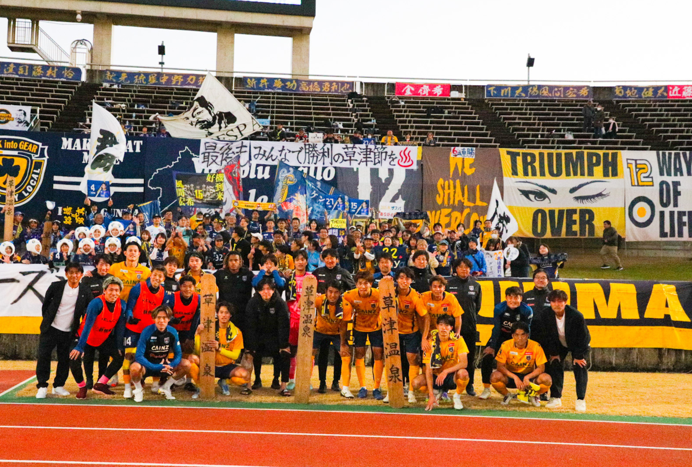 ザスパ群馬公式サイト