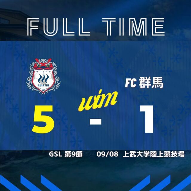 【GSL 第9節vs #FC群馬】

⏰試合結果⚽️

ザスパ草津チャレンジャーズ 5-1 FC群馬

⚽️#羽鳥瑞生(#山口峻平)
⚽️#羽鳥遥樹(#谷中優太)
⚽️#羽鳥瑞生(#後藤弘)
⚽️#山口峻平(#イシフ)
⚽️#中西啓人(#羽鳥遥樹)

得点を重ね勝利することができました❗️
暑い中、最後まで沢山の熱い応援ありがとうございました🙇🙇

#ザスパ草津チャレンジャーズ