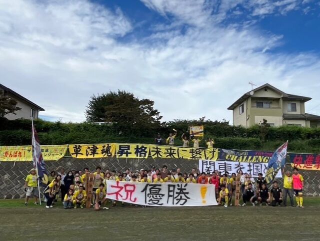 .
2024年度（第55回）群馬サッカーリーグ 1部

✨🏆優勝🏆✨

関東社会人サッカー大会出場決定‼️

関東復帰出来るよう頑張りますので、
引き続き熱い応援よろしくお願いします🔥

最高の後押しありがとうございました🙇

#ザスパ草津チャレンジャーズ
#草津温泉 #泉質主義 #thespa