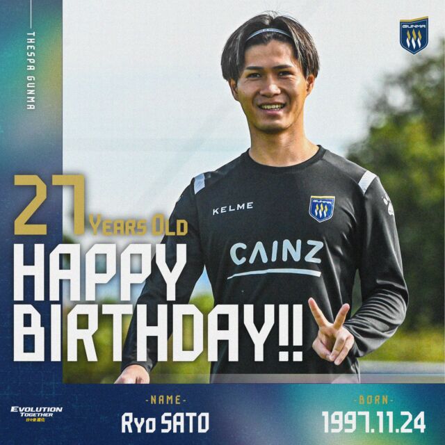 .
⏰ 1997.11.24
今日は #佐藤亮 選手27歳の誕生日!!!👏🎉☺️
.
お誕生日おめでとうございます㊗🥳
素敵な1年に✨
@ryo_sato_1124 
.
#ザスパクサツ群馬 #ザスパ群馬 #thespa #everonward #サッカー #Jリーグ #jleague #J2 #mygunma #forgunma