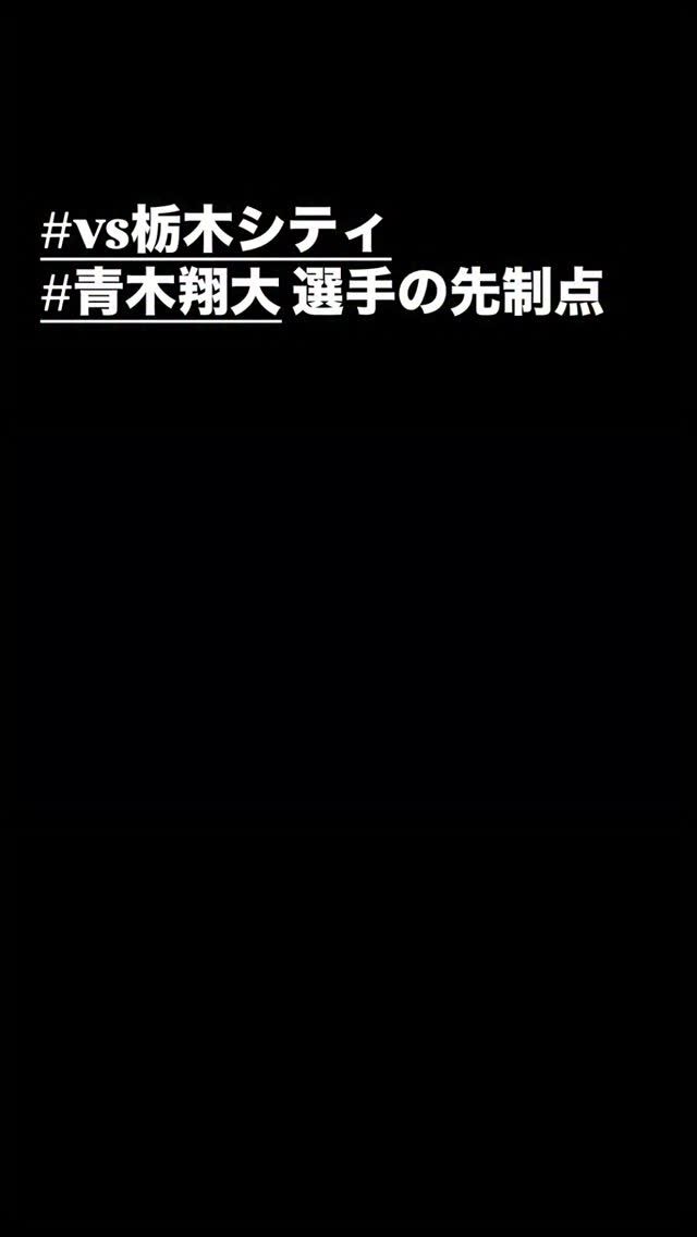 【明治安田J3リーグ 第2節】
🆚 #栃木シティ
🏟️ #正田醬油スタジアム群馬
📅 2025.02.22.sat
🕑 14:00kickoff

🔵試合結果🟡
群馬 2-0 栃木シティ

試合後の選手&監督コメントはこちらから
✅https://thespa.co.jp/games/detail/?gi=2025022213&gki=68&tab=2

#thespa #ザスパ群馬 #ChasingGlory