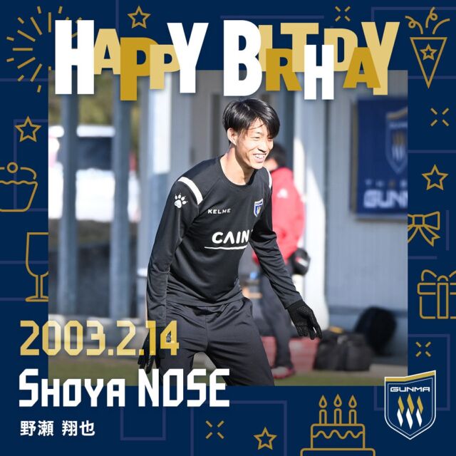 .
⏰ 2003.2.14
今日は #野瀬翔也 選手の誕生日!!!👏🎉

お誕生日おめでとうございます🥳
素敵な1年に✨
@shoya_43 

#ザスパ群馬 #thespa #ChasingGlory