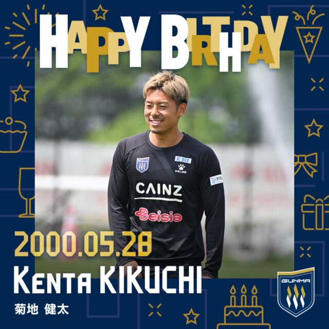 ⏰2000.5.28
今日は #菊地健太 選手の誕生日!!!🎂🎉

お誕生日おめでとうございます🥳
素敵な1年に✨
@kenta__kikuchi 

#thespa #ザスパ群馬 #ChasingGlory #HappyBirthday