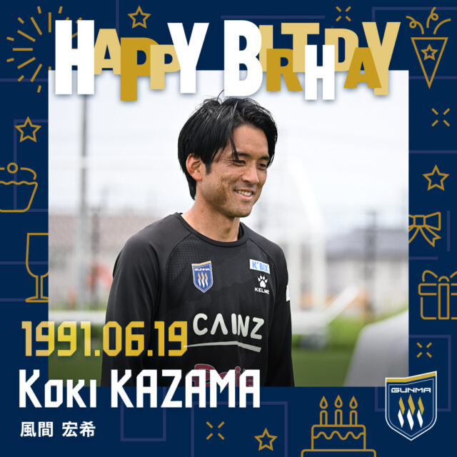 ⏰1991.6.19
今日は #風間宏希 選手の誕生日!!!🎂🎉

お誕生日おめでとうございます🥳
素敵な1年に✨
@kazama_koki619 

#thespa #ザスパ群馬 #ChasingGlory #HappyBirthday
