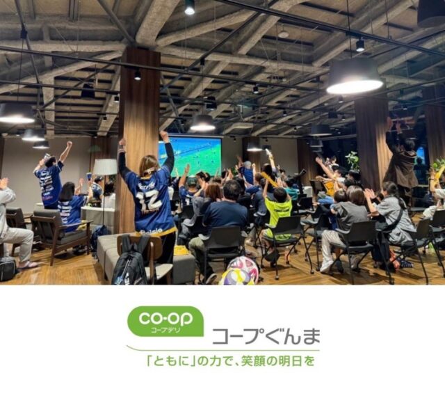 ／
生活協同組合コープぐんま様特別協賛
GCCザスパーク パブリックビューイング開催
【参加費：無料】
＼

⚽対象試合⚽
9/12(土)19:00kickoff
２０２６／２７明治安田Ｊ３リーグ 第6節
レノファ山口FC 🆚 ザスパ群馬

ご来場いただいた皆さま全員にご参加いただけるガラポンイベントを開催。
さらに、会場内の特設ブースでは、コープデリにお申し込みいただいた方を対象に、先着5名様へ選手サイン入りグッズをプレゼントするキャンペーン実施。

皆さまのご参加をお待ちしています🙌
🔗thespa.co.jp/news/202609041…
 
🎫受付期間
9/7(月)10:00～9/11(金)17:00
 
👇ご予約はこちら
yoyaku.labola.jp/r/shop/3422/ev…

#ザスパ群馬 #thespa #挑戦の先へ