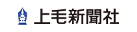 上毛新聞社様