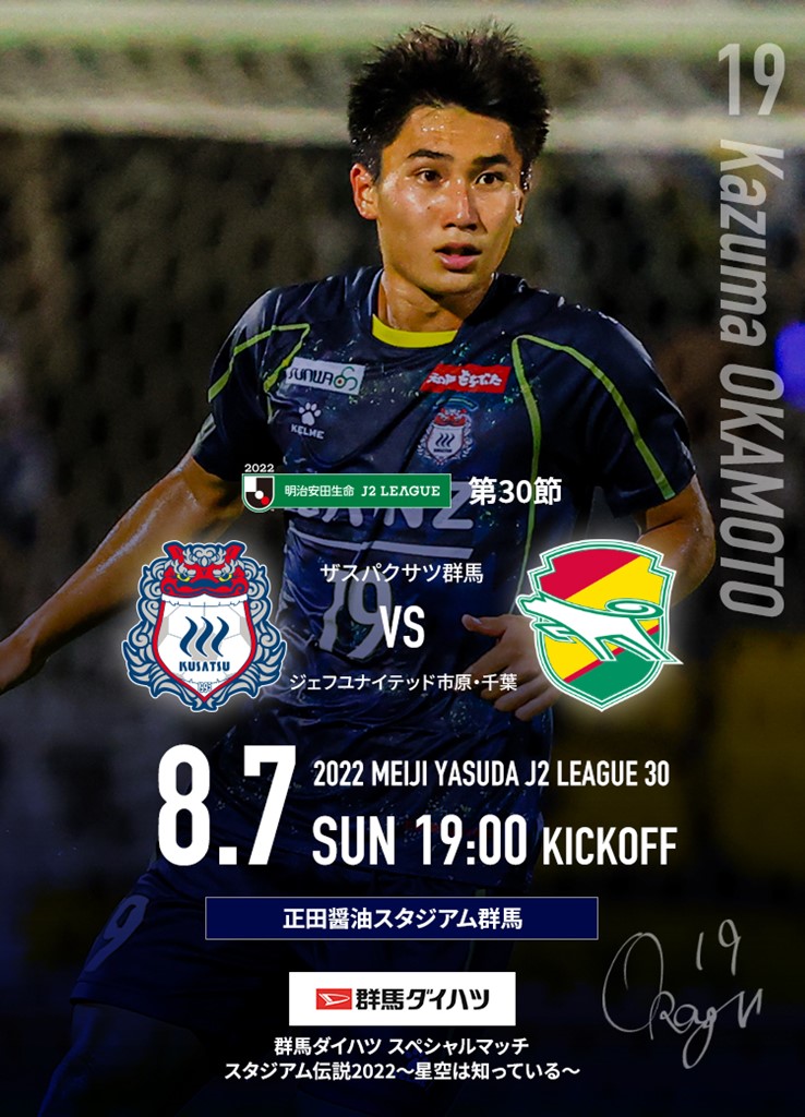 Ladies U-15 | アカデミー | ザスパ群馬公式サイト