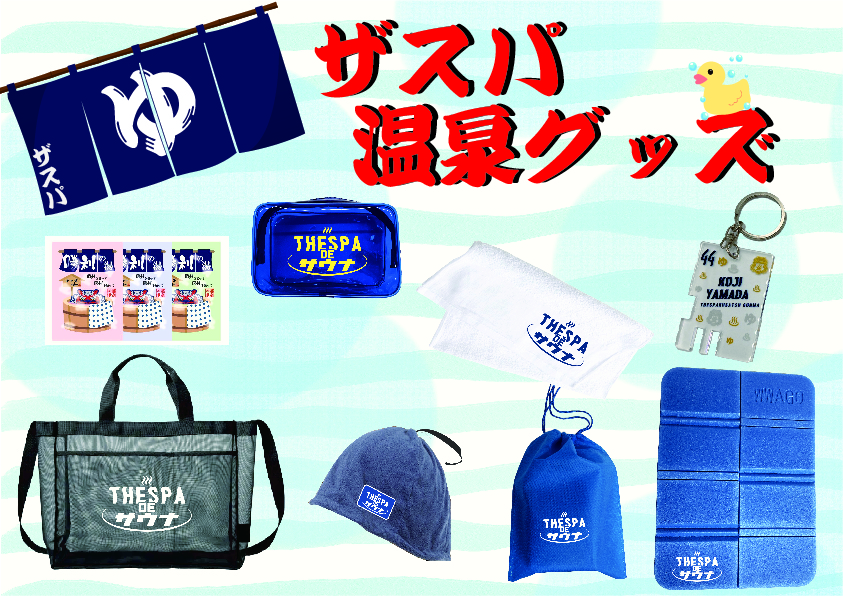 MATCH DAY INFORMATION 6/25清水戦＜6/9公開＞ | ザスパ群馬【公式】