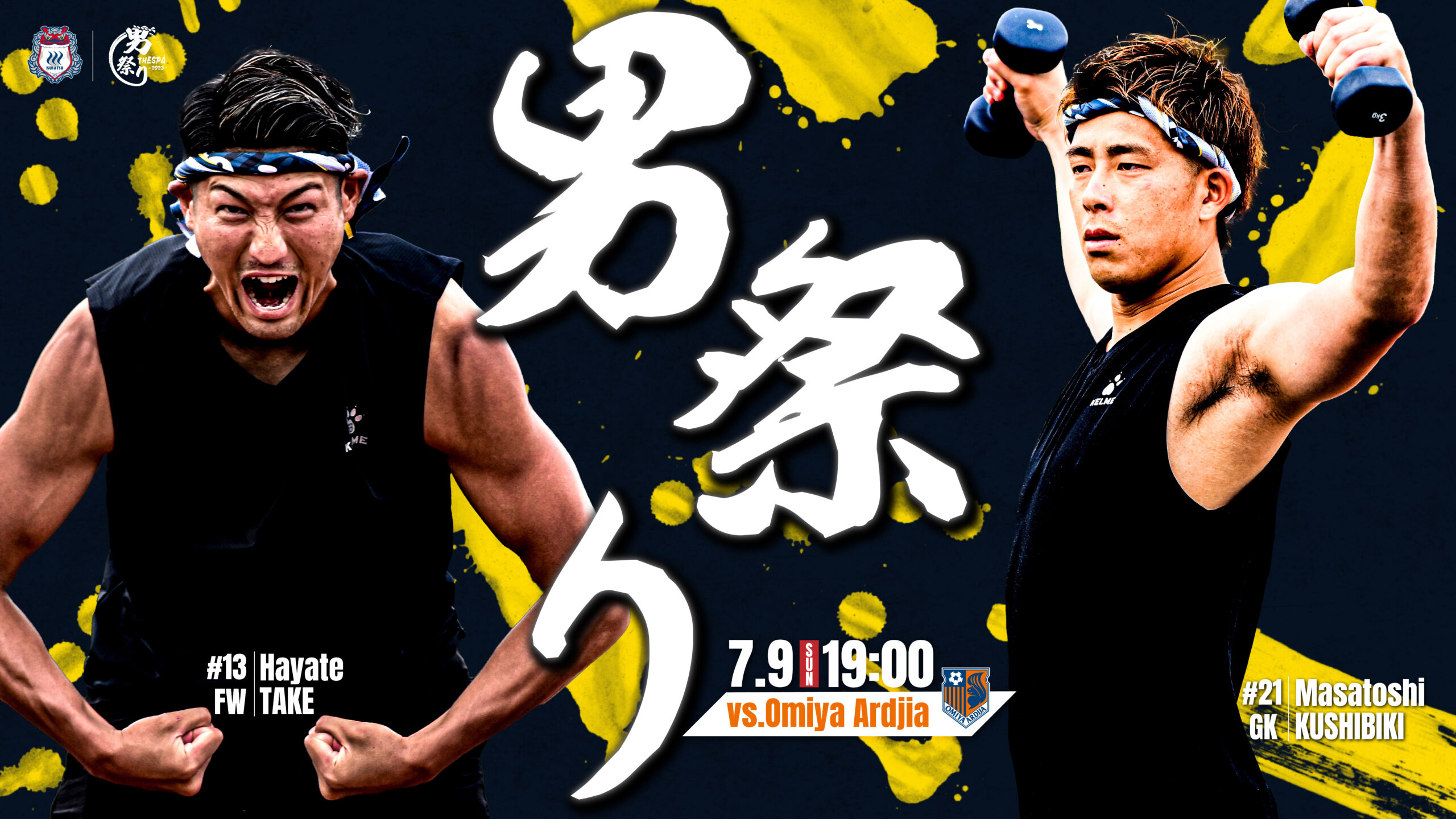 MATCH DAY INFORMATION 7/9大宮戦<6/16公開> | ザスパ群馬【公式】 MATCH DAY INFORMATION 7/9大宮戦<6/16公開> | ザスパ群馬【公式】