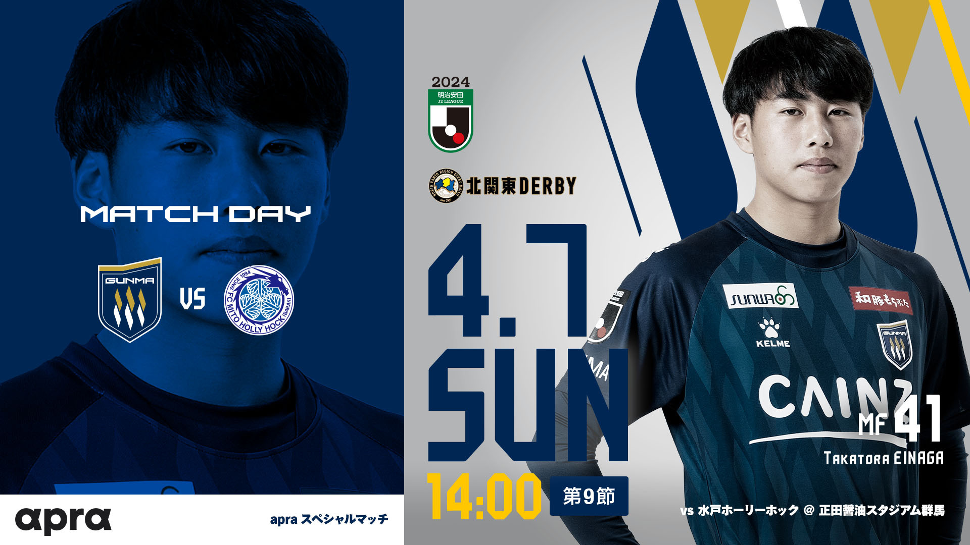 MATCH DAY INFORMATION 4/7水戸戦 | ザスパ群馬【公式】 MATCH DAY INFORMATION 4/7水戸戦 | ザスパ群馬【公式】