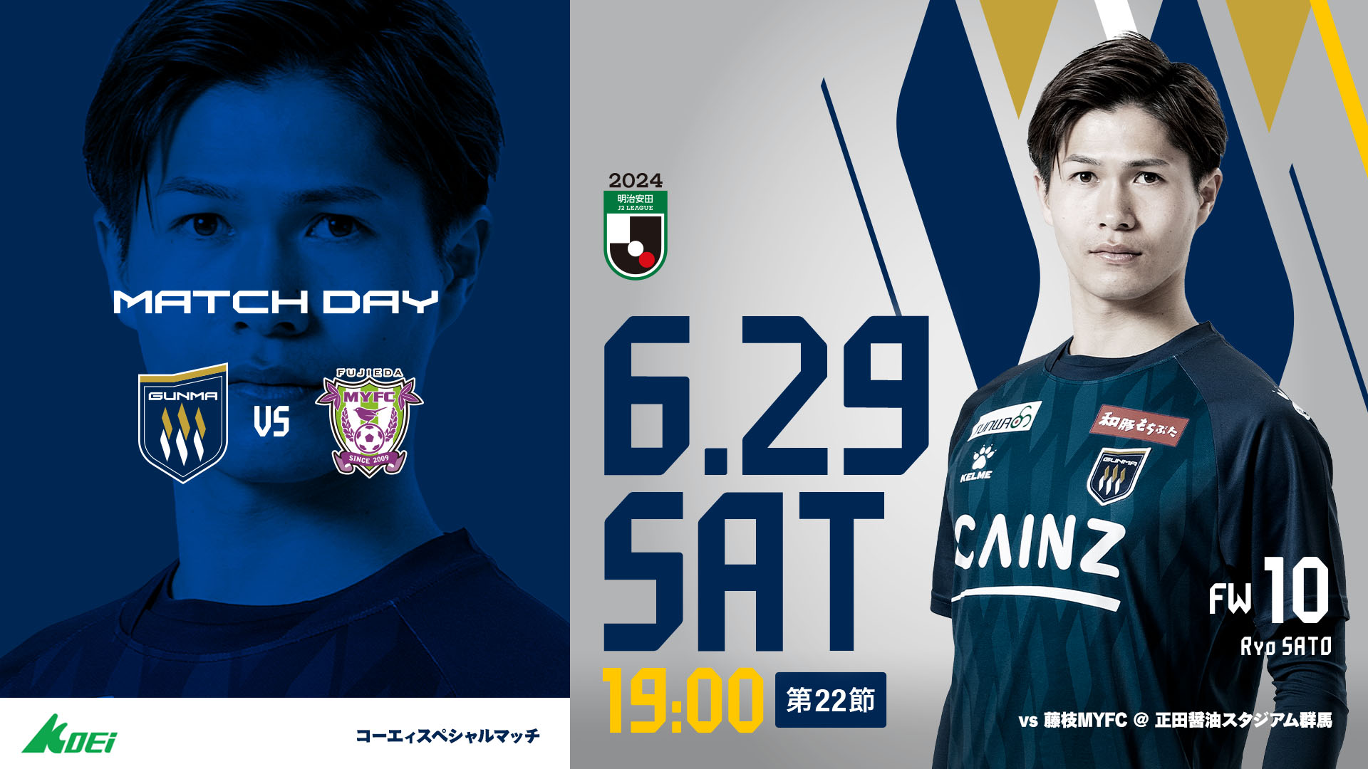 ザスパ群馬　2023年プレイヤー　マッチデークッション クラブ | ニュース | ザスパ群馬公式サイト