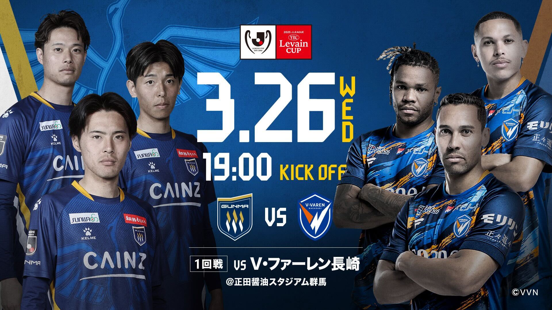 2025MATCH DAY INFORMATION 3/26 V・ファーレン長崎戦 | ザスパ群馬