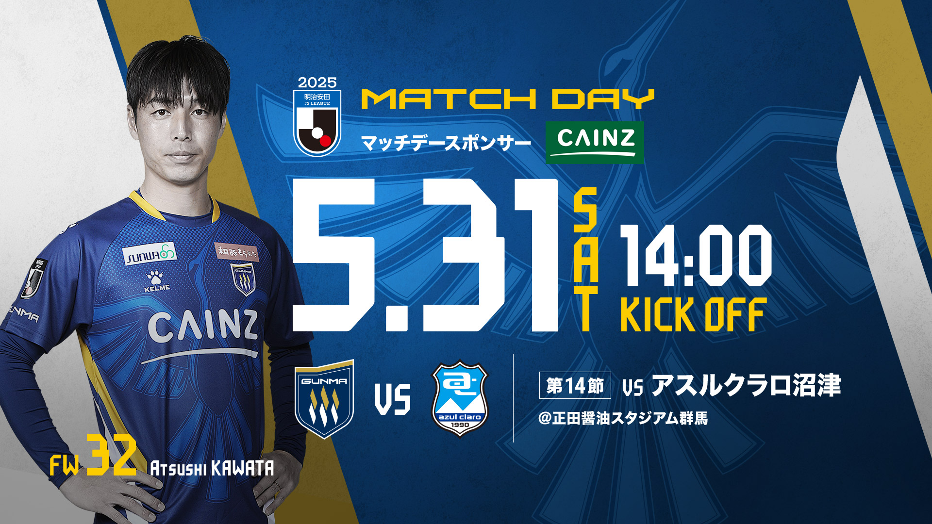 2025MATCH DAY INFORMATION 5/31 アスルクラロ沼津戦 | ザスパ群馬【公式】