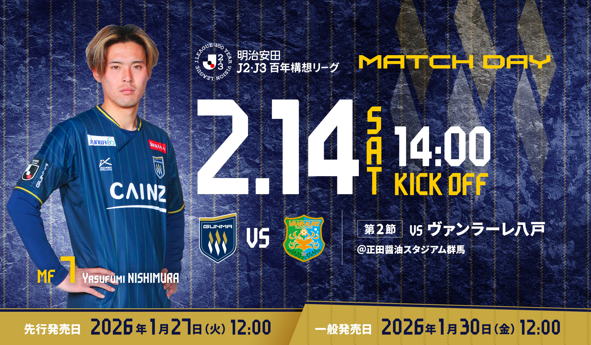 宗さま専用ページ 2026MATCH DAY INFORMATION 2/14 ヴァンラーレ八戸 | ザスパ群馬【公式】