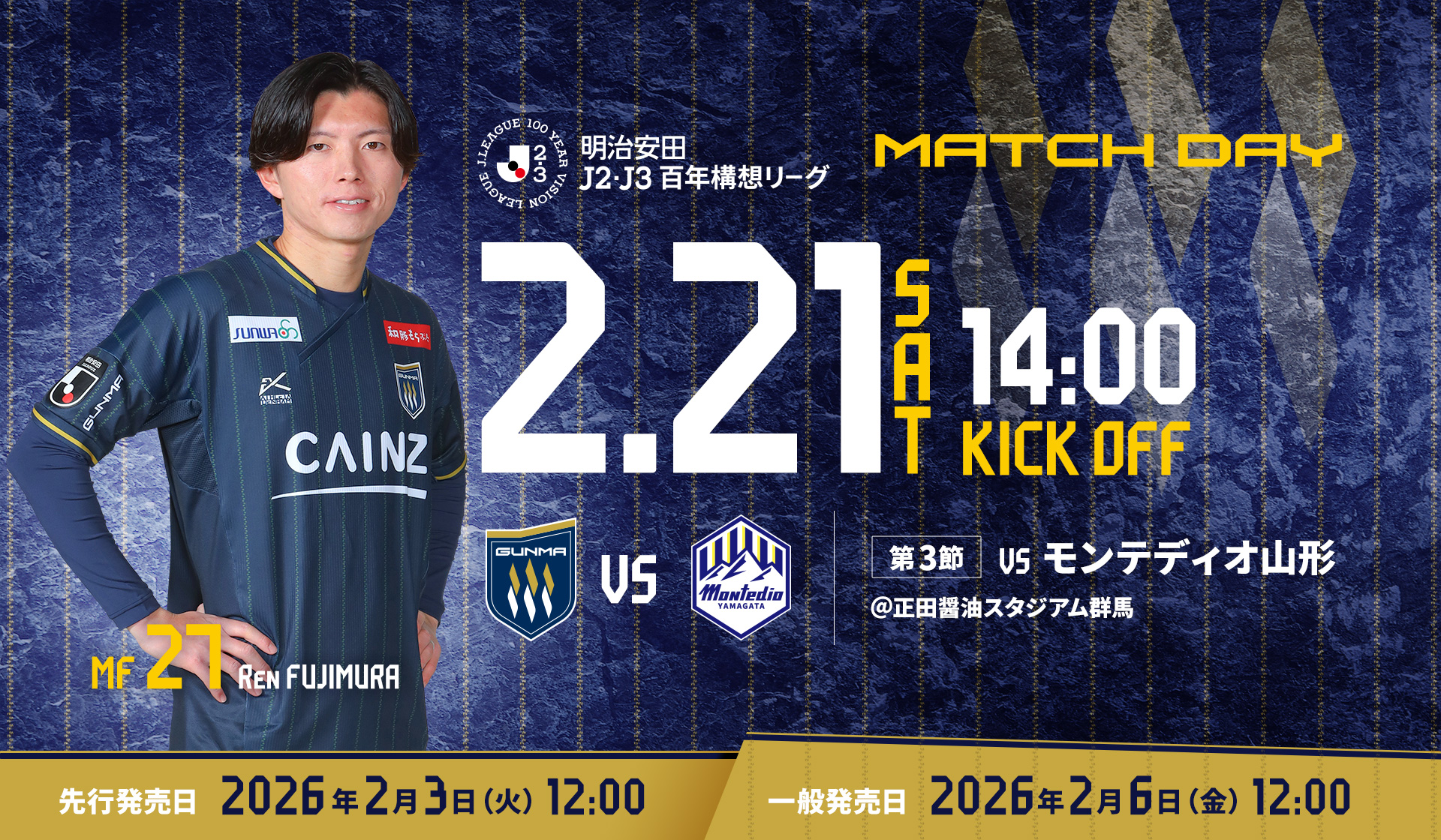 2026MATCH DAY INFORMATION 2/21 モンテディオ山形 | ザスパ群馬【公式】