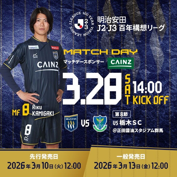 【希少】ザスパ草津マッチデープログラム「THESPARK」116枚 TOPICS | ニュース | ザスパ群馬公式サイト