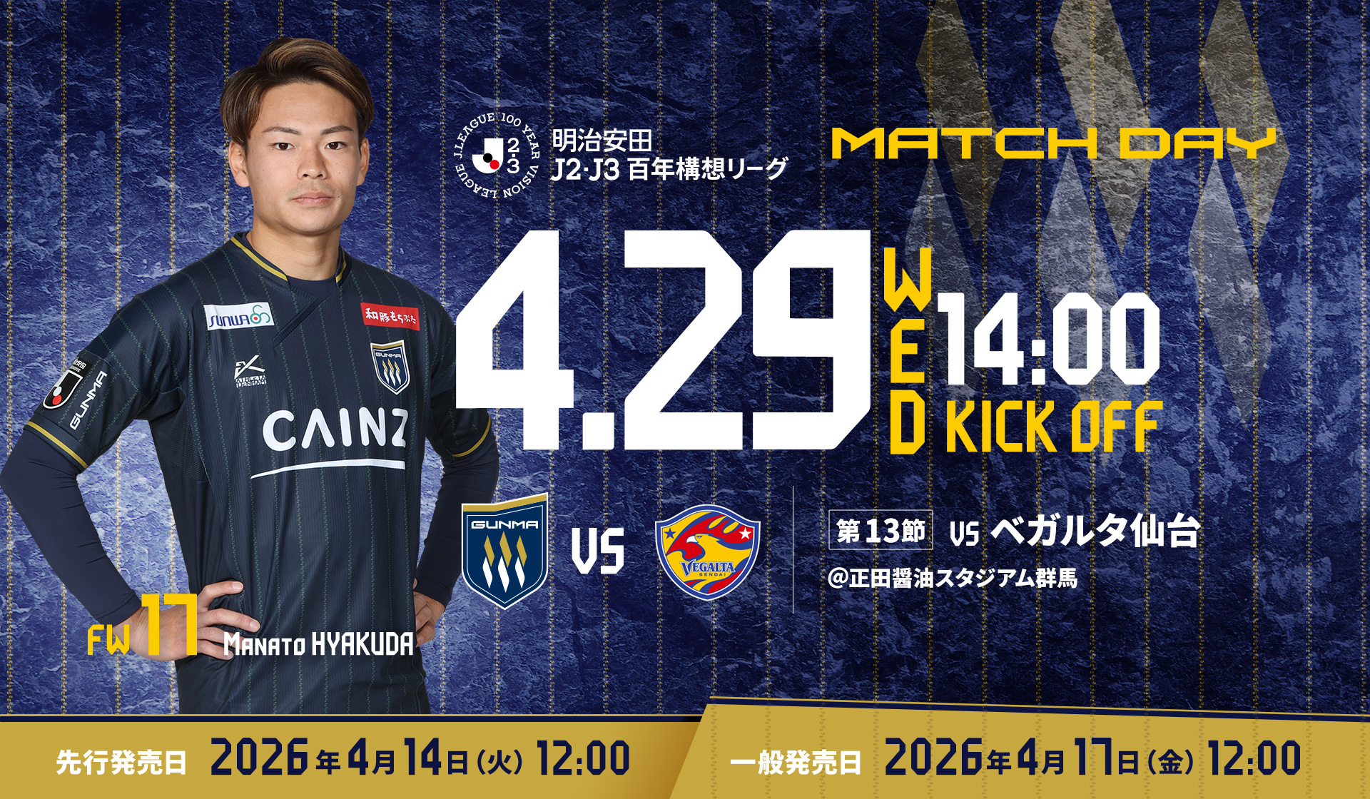 THESPA_matchday20260429_pc.jpg