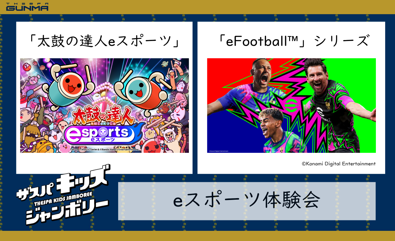 2026MATCHDAY INFORMATION 5/9 栃木シティ | ザスパ群馬【公式】