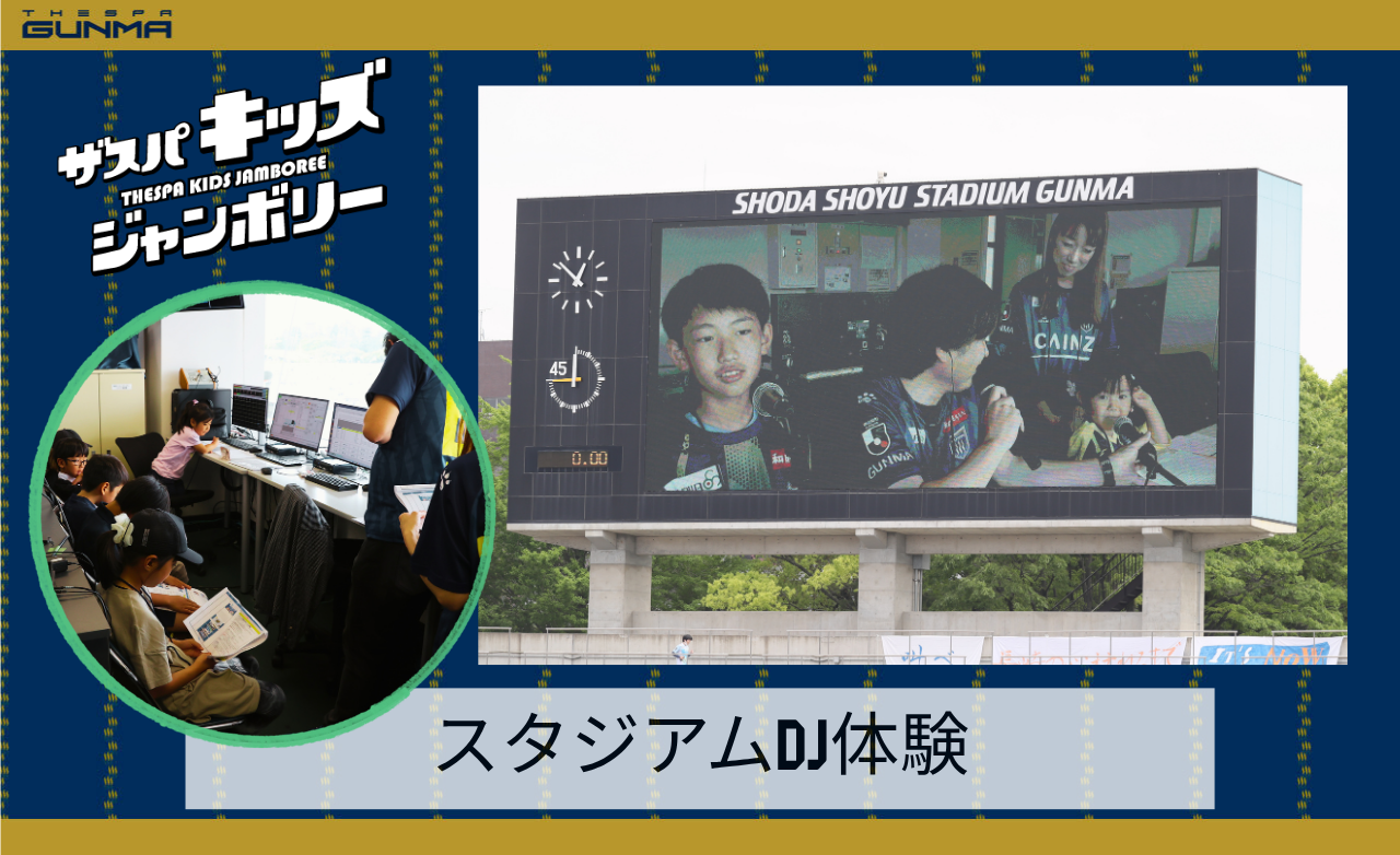 2026MATCHDAY INFORMATION 5/9 栃木シティ | ザスパ群馬【公式】