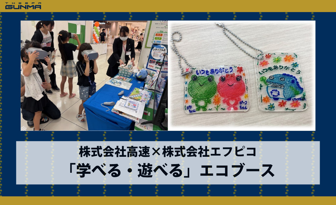 2026MATCHDAY INFORMATION 5/31 プレーオフ ラウンド第1戦 | ザスパ