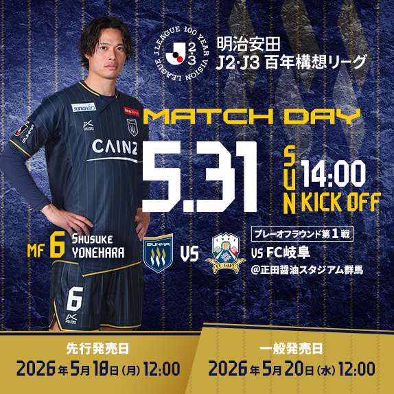 【希少】ザスパ草津マッチデープログラム「THESPARK」116枚 2026MATCHDAY INFORMATION 5/31 プレーオフ ラウンド第1戦 | ザスパ